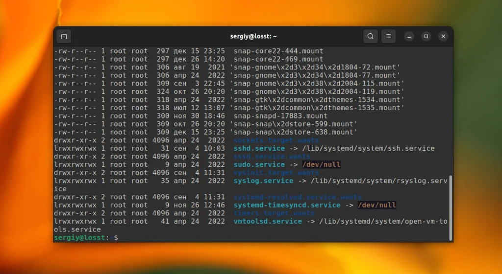 Systemd: Где искать файлы служб и как ими управлять