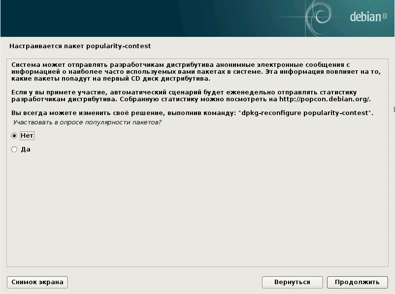 Debian 8.5 Jessie: Полное руководство по установке для новичков