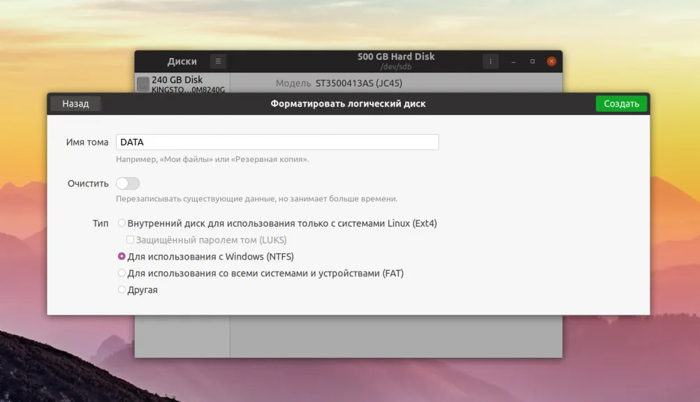 Форматируем диск в Linux: пошаговый гид для новичков