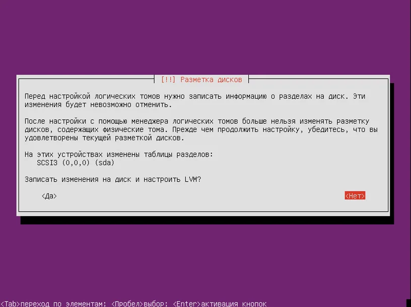 Ubuntu Server 16.04: Полное руководство по установке для начинающих