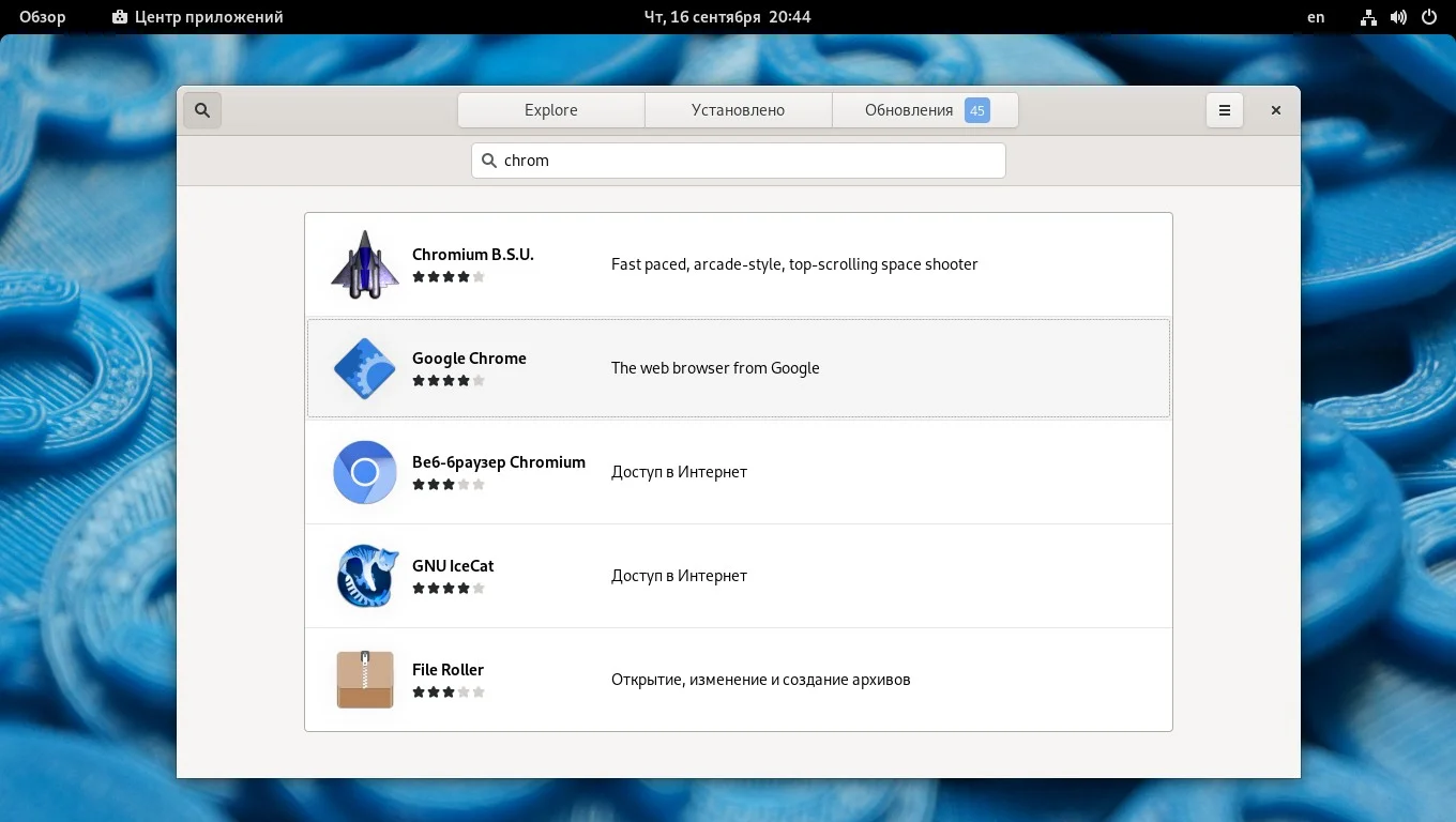 Хром на Федоре: 3 рабочих способа установить Google Chrome