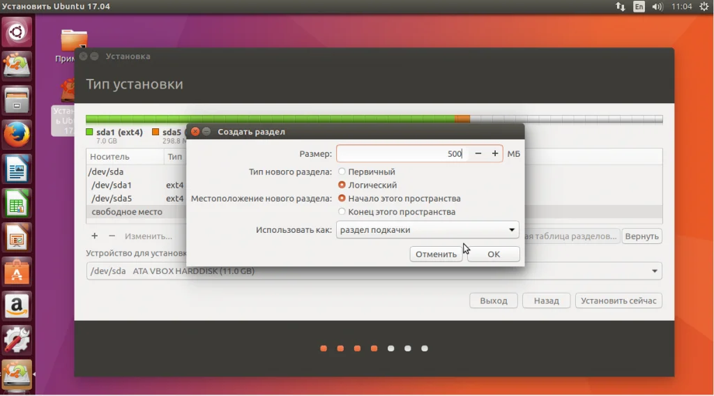 Ubuntu 17.04: Последний рейс Unity. Установите её легко и быстро!