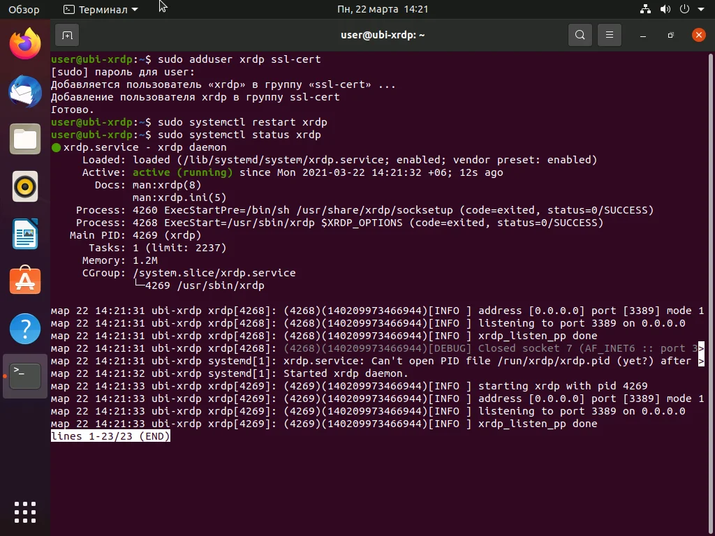 Удалённый доступ к Ubuntu 20.04: настраиваем RDP-сервер за 5 минут