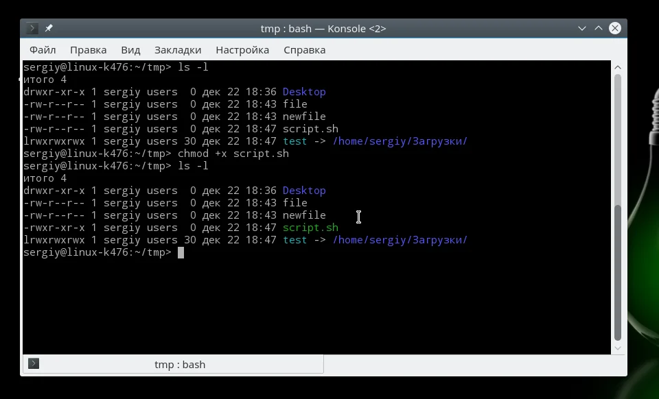 Файлы в Linux: 11 команд терминала, без которых не обойтись