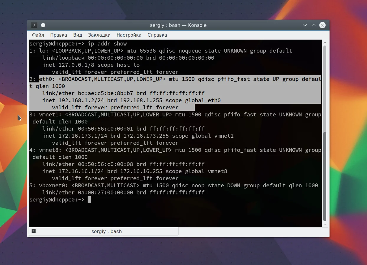 Ускоряем интернет в Ubuntu: простое отключение IPv6