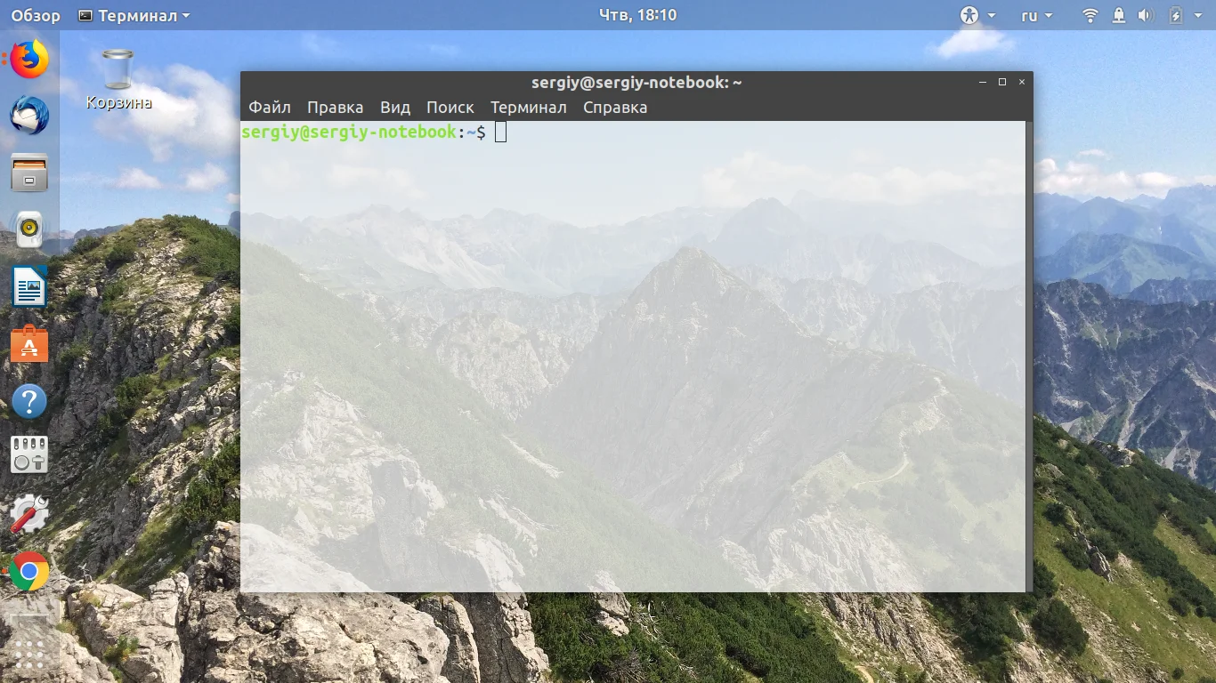 Терминал Ubuntu: 5 способов открыть суперсилу вашего ПК