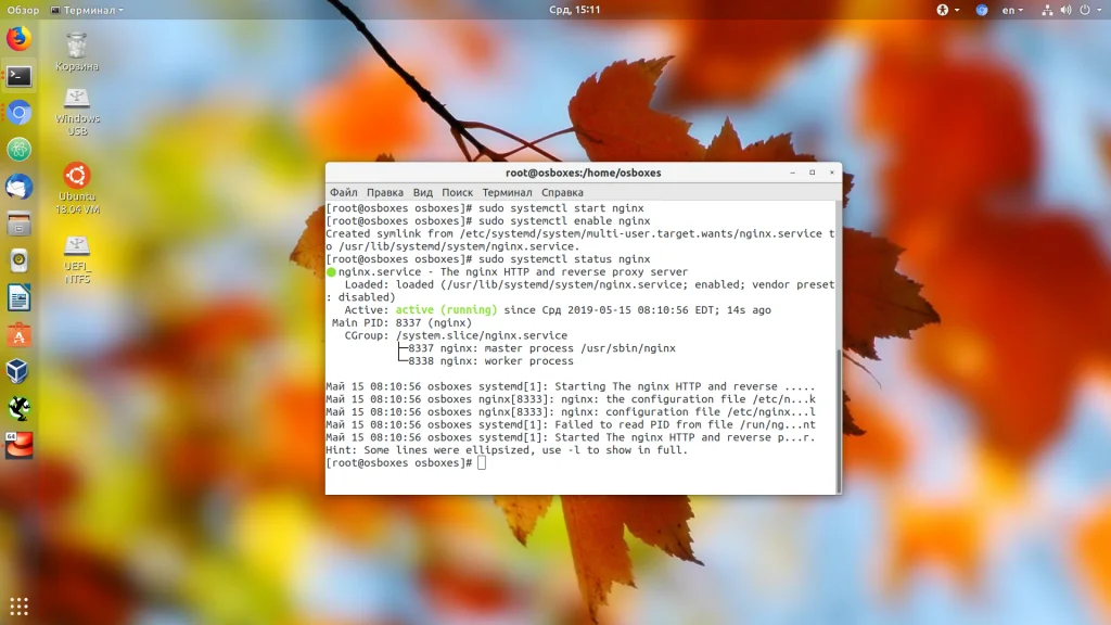 Nginx на CentOS 7: Быстрый старт для вашего веб-сервера
