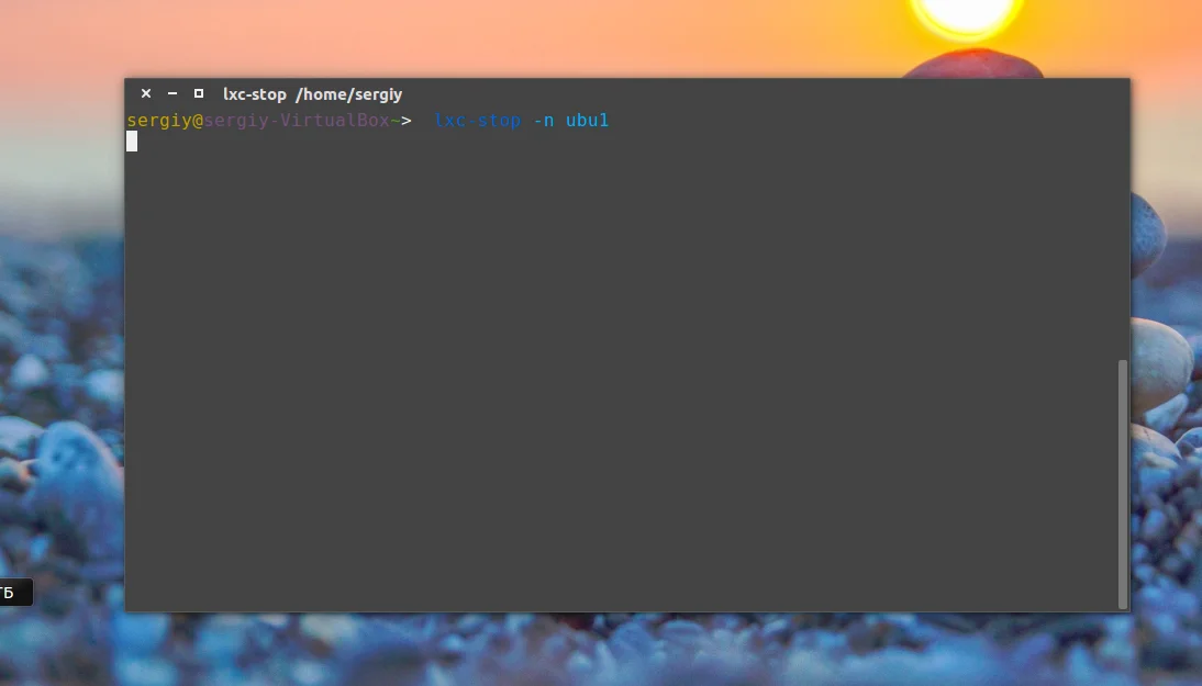 LXC: Легкие контейнеры Linux для изоляции приложений без потерь производительности
