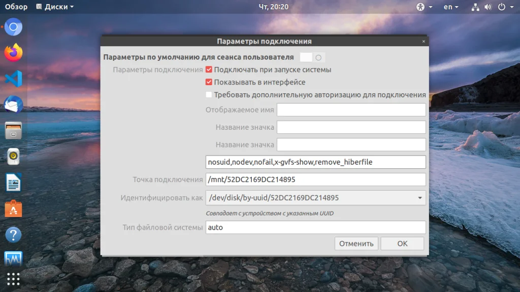 Доступ к диску Windows из Linux: как обойти ошибку монтирования и получить полный контроль