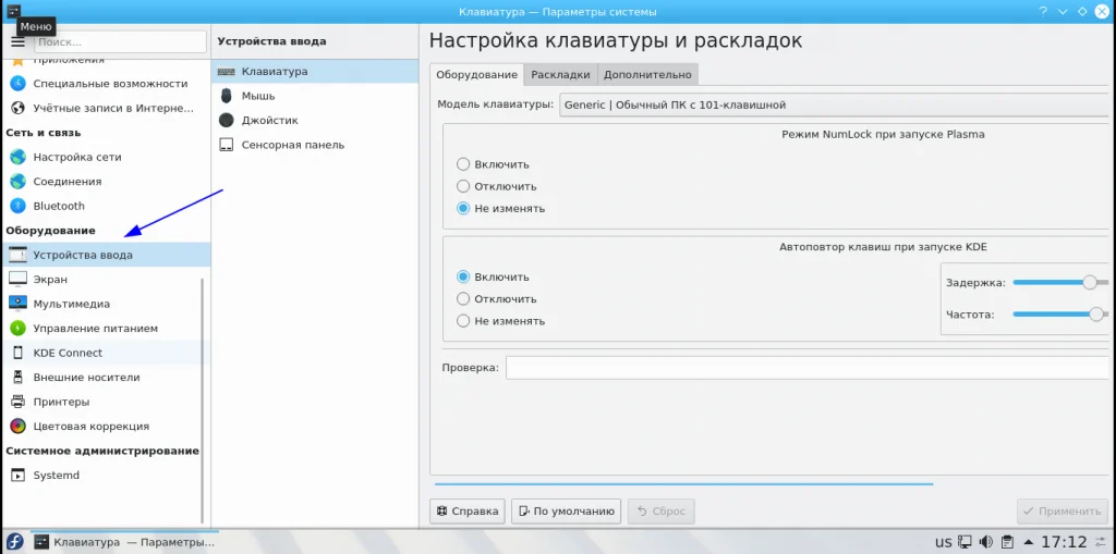 KDE Plasma 5: Полное руководство по настройке рабочего стола