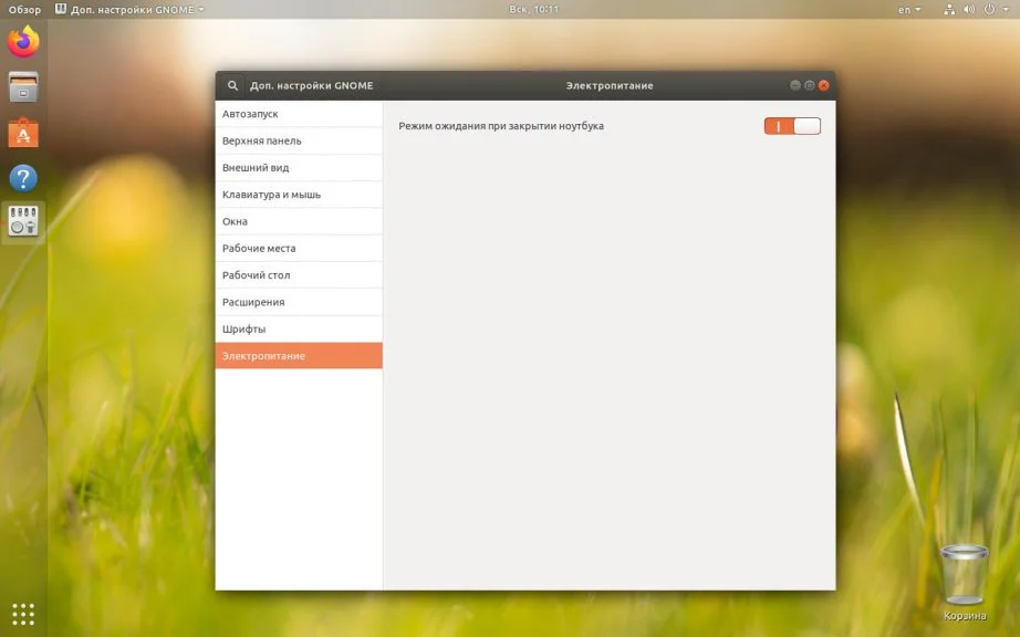10 скрытых настроек Ubuntu, которые превратят ваш рабочий стол в идеальное рабочее пространство