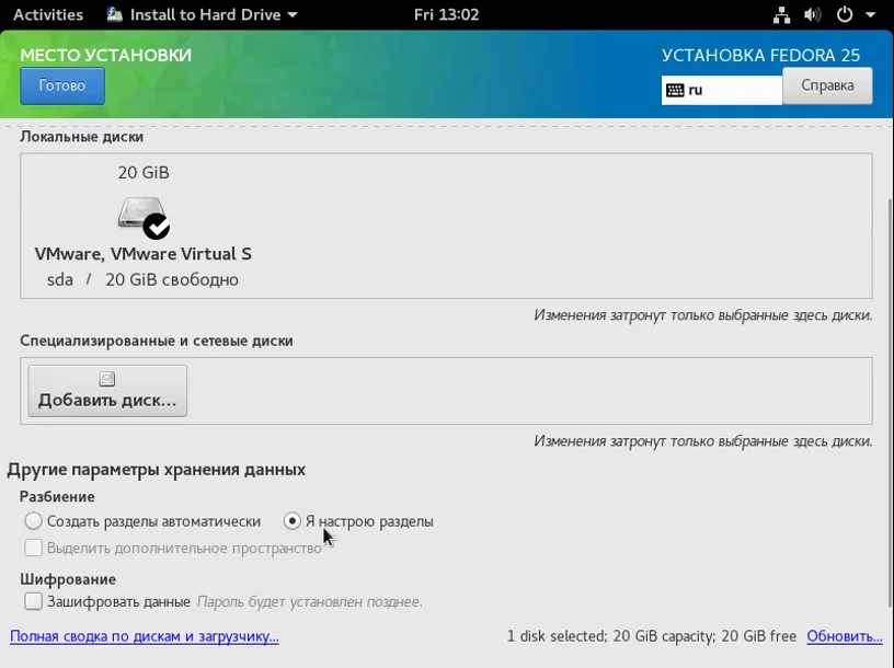 Fedora 25: Полное руководство по установке нового Linux с Wayland