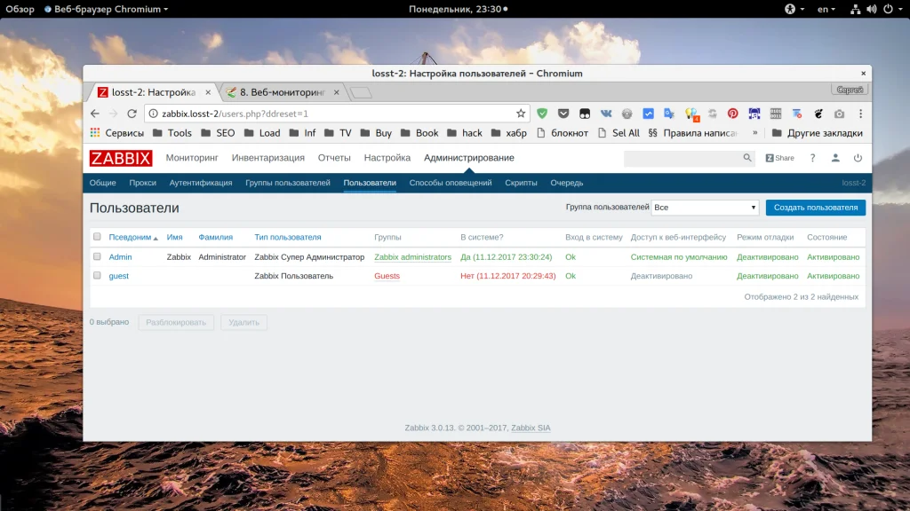 Мониторинг серверов на CentOS 7: Полная установка и настройка Zabbix 3.4