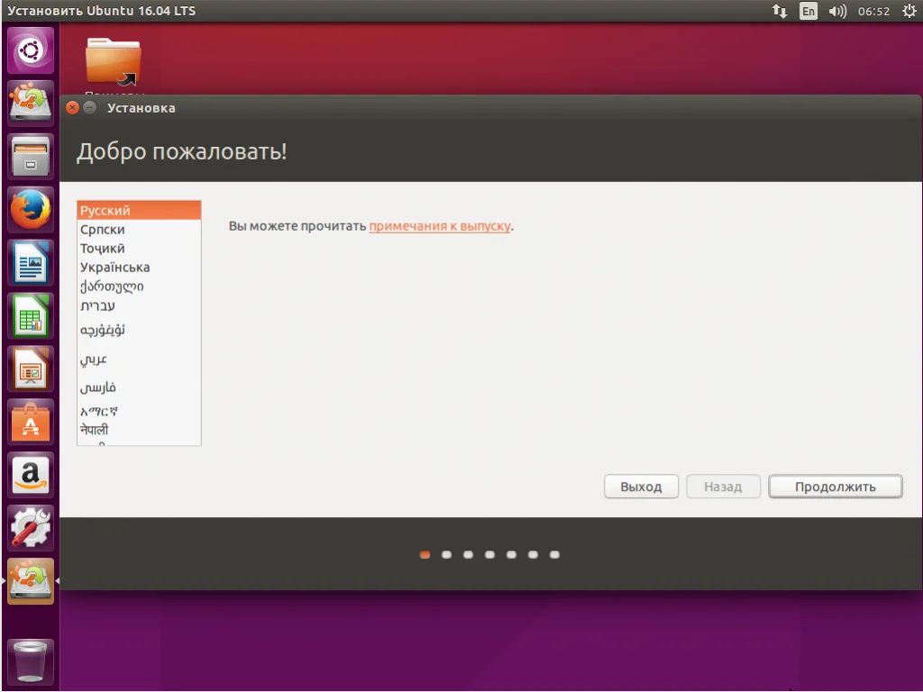 Двойная система: Ubuntu и Windows 7 на одном компьютере — пошаговый гид