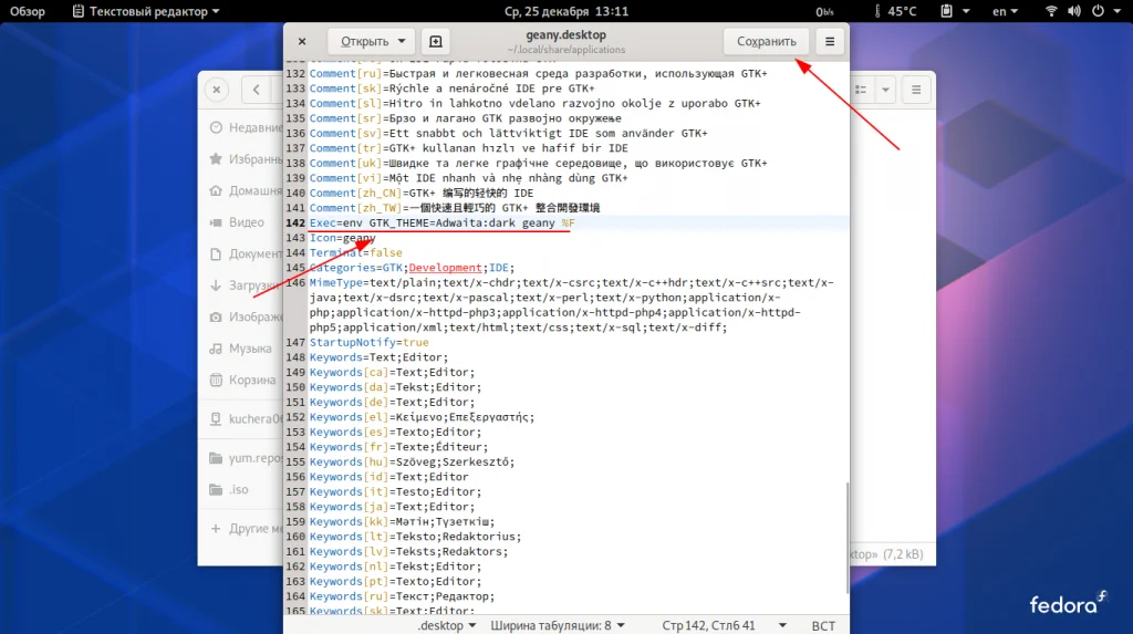 Как изменить тему GTK для отдельных приложений в Linux: полное руководство