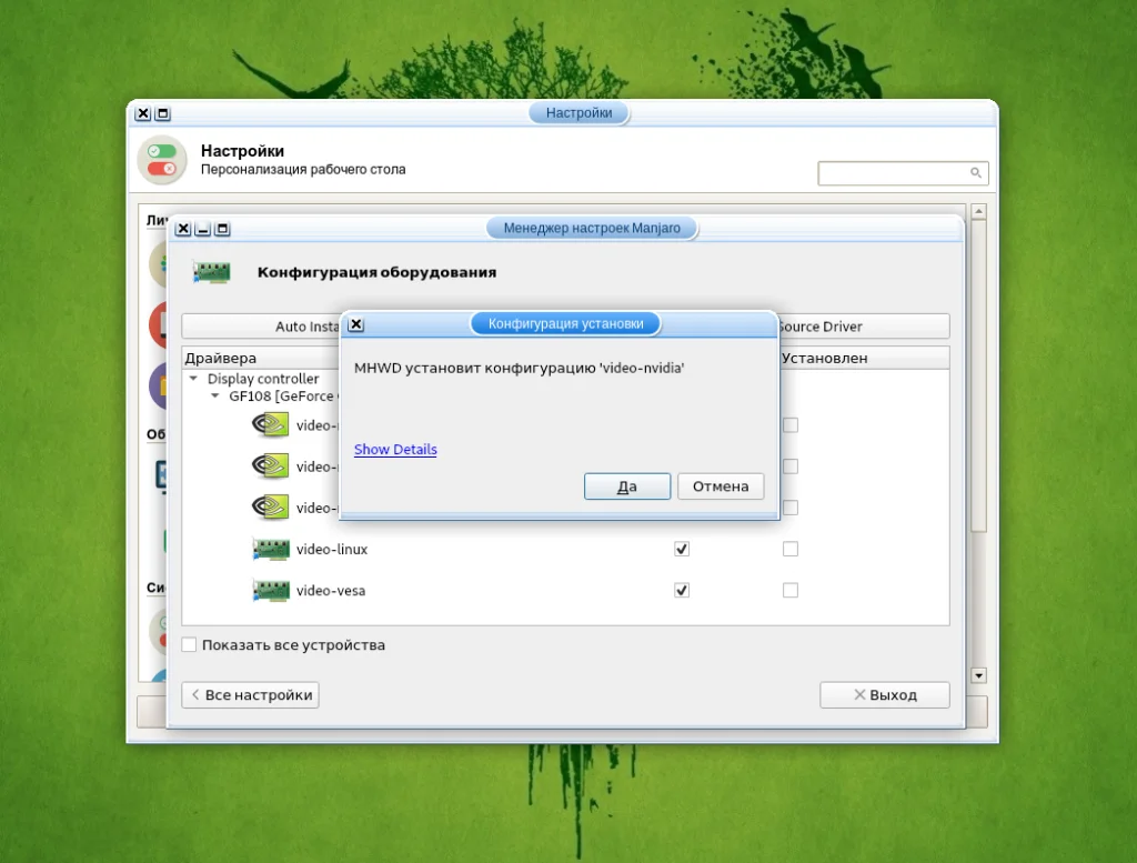 NVIDIA в Manjaro: Полный гайд по установке драйверов для игр и работы