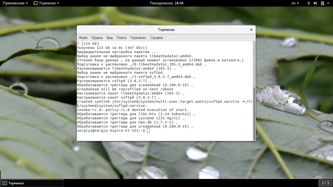 FTP-сервер на Ubuntu 20.04: Быстрая настройка и защита от уязвимостей