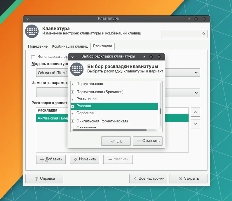 Manjaro: Полная настройка системы после установки за 5 простых шагов