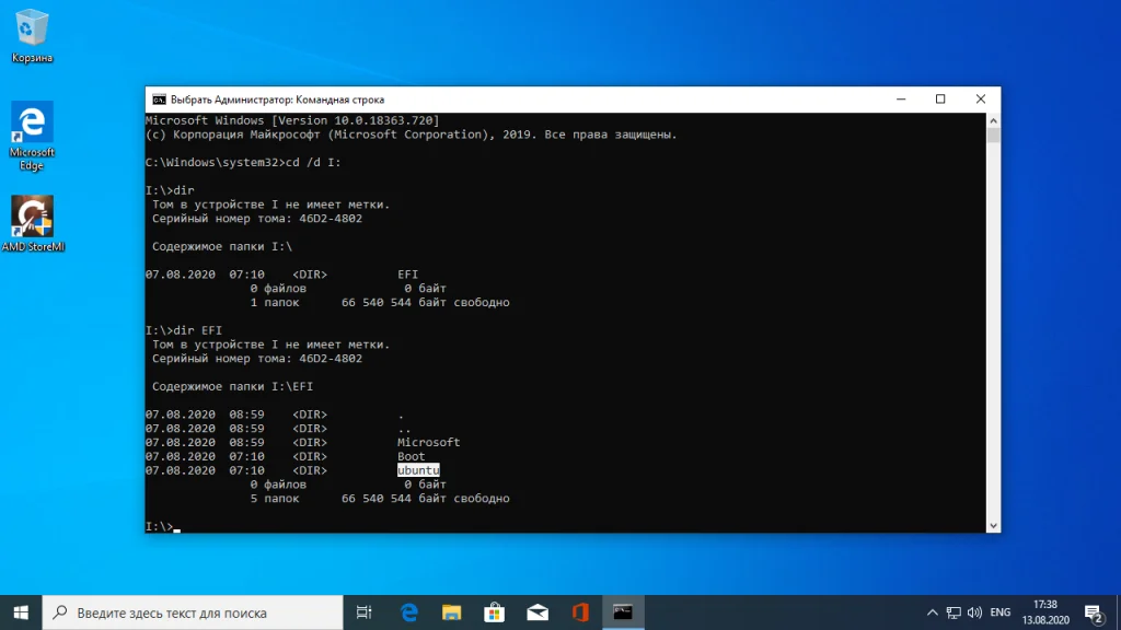 Навсегда удаляем Grub: Возвращаем Windows за 5 минут