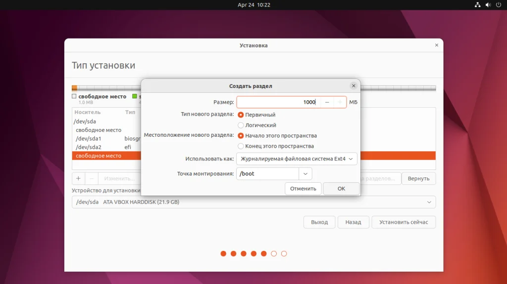 Ubuntu 22.04: Полное руководство по установке для новичков