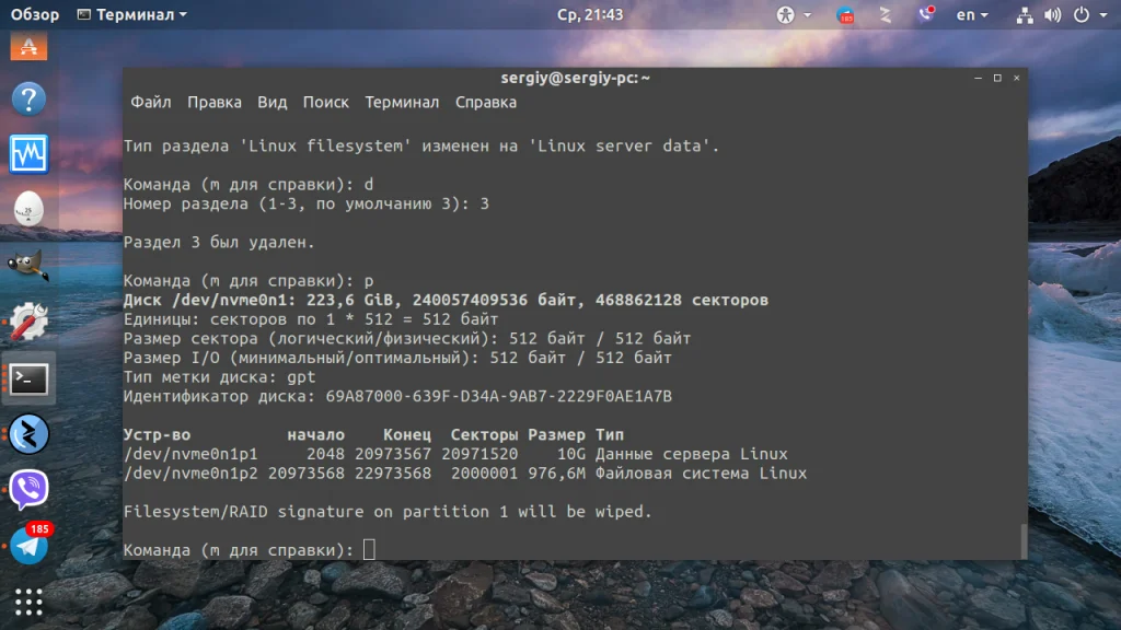 Fdisk: Полное руководство по разметке дисков в Linux для новичков и не только