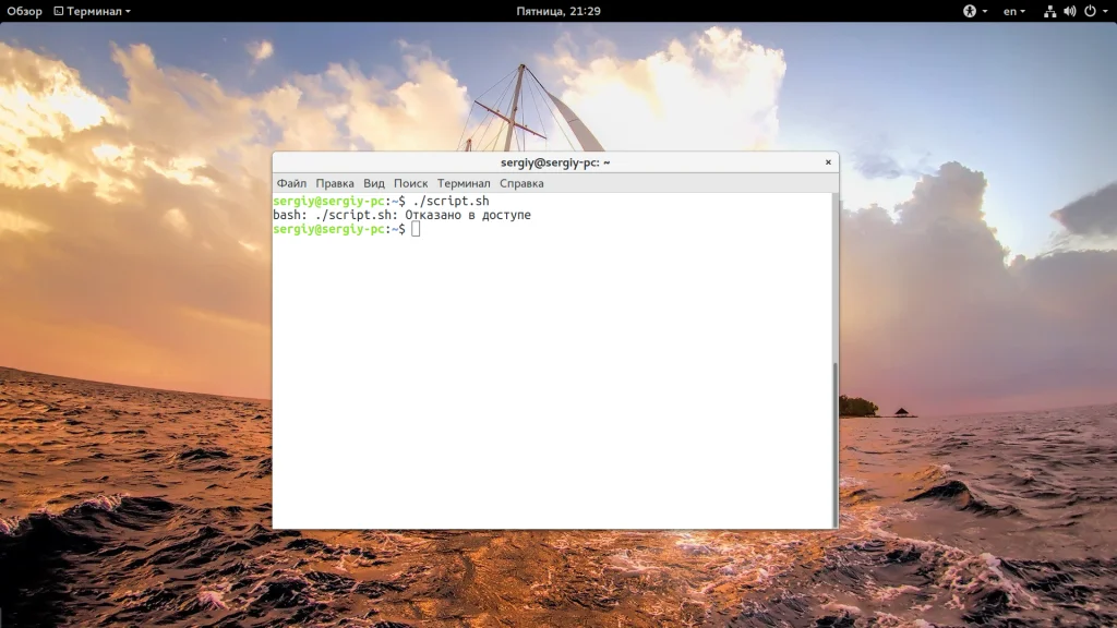 Запускаем скрипты в Linux как профи: полный гид для новичков