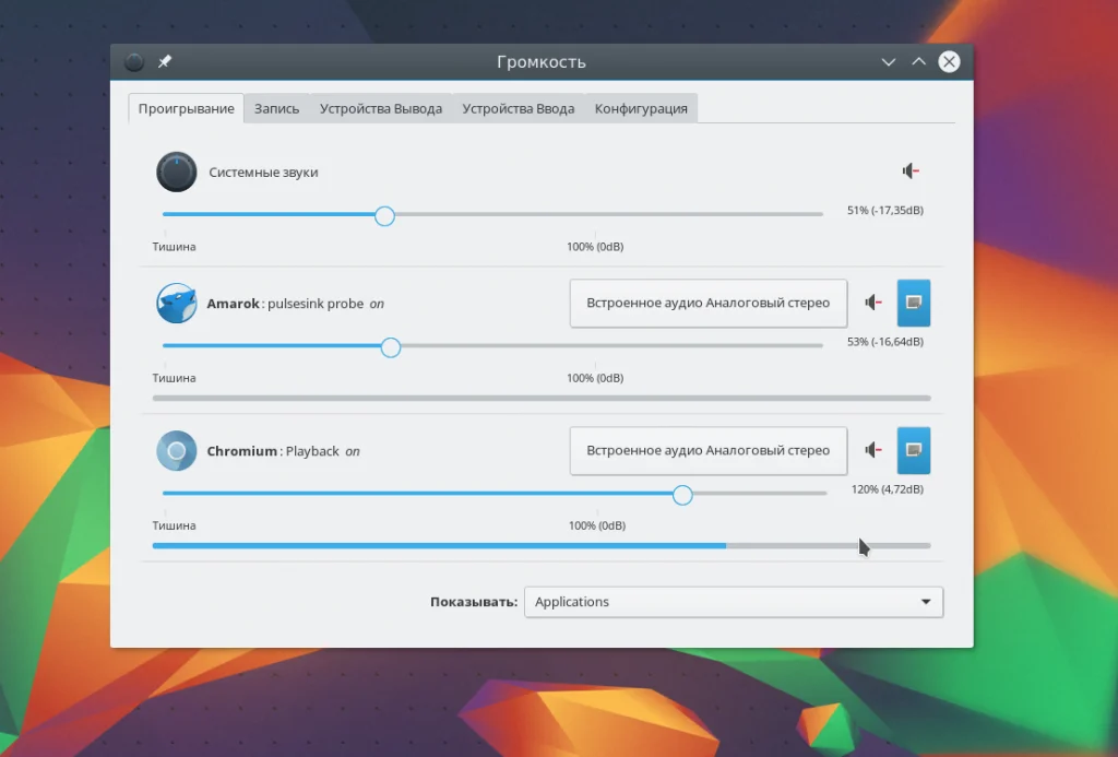 PulseAudio: Полный контроль над звуком в Linux за 4 простых шага