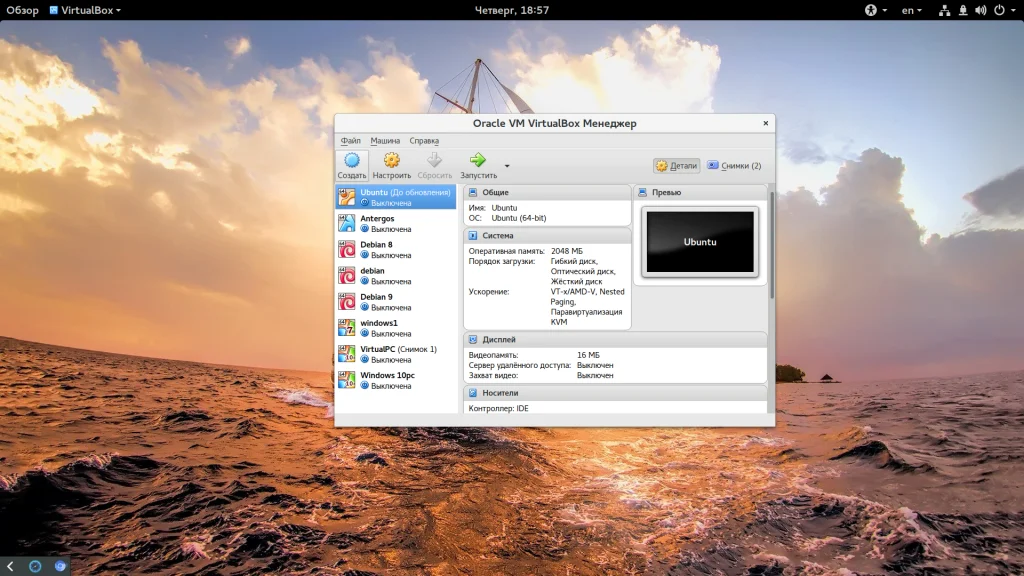 Linux в VirtualBox: Полный гайд по установке для новичков