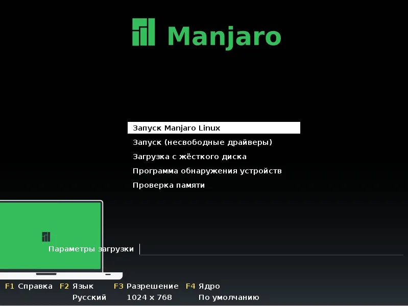Manjaro Linux 15.12: Установи Arch-систему без сложностей за час