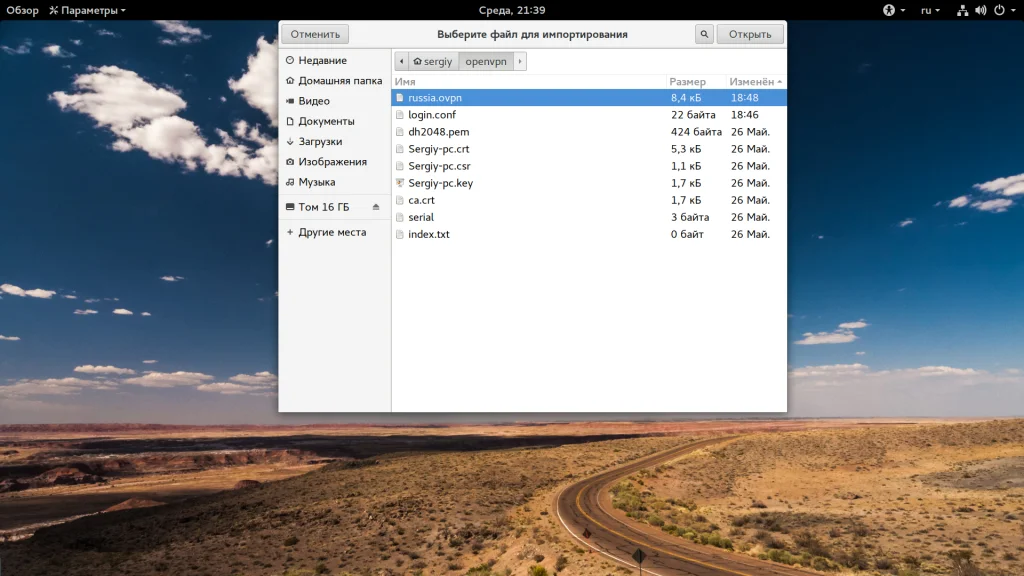 OpenVPN: Полное руководство по настройке и использованию на всех устройствах