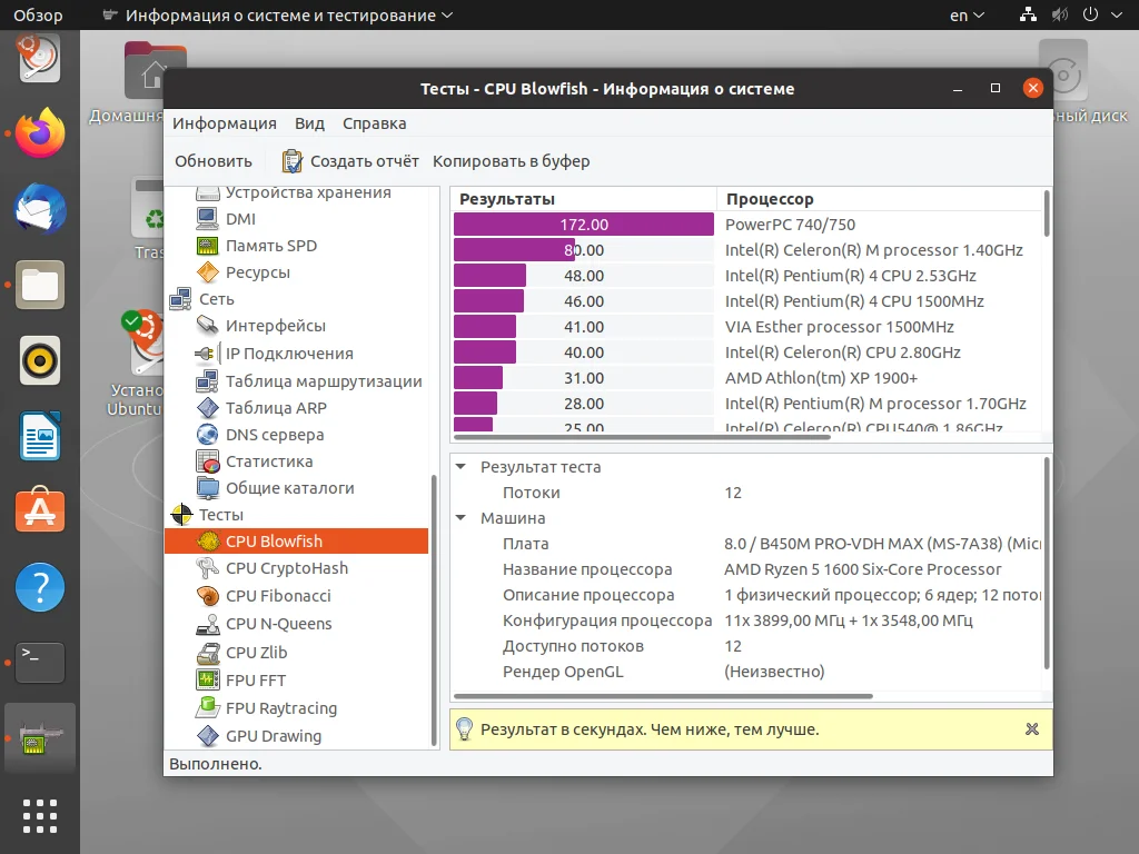 Мониторинг системы в Linux: ТОП-3 программы для анализа железа