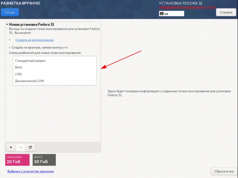 Fedora Netinstall: Собери свой идеальный Linux-дистрибутив с нуля
