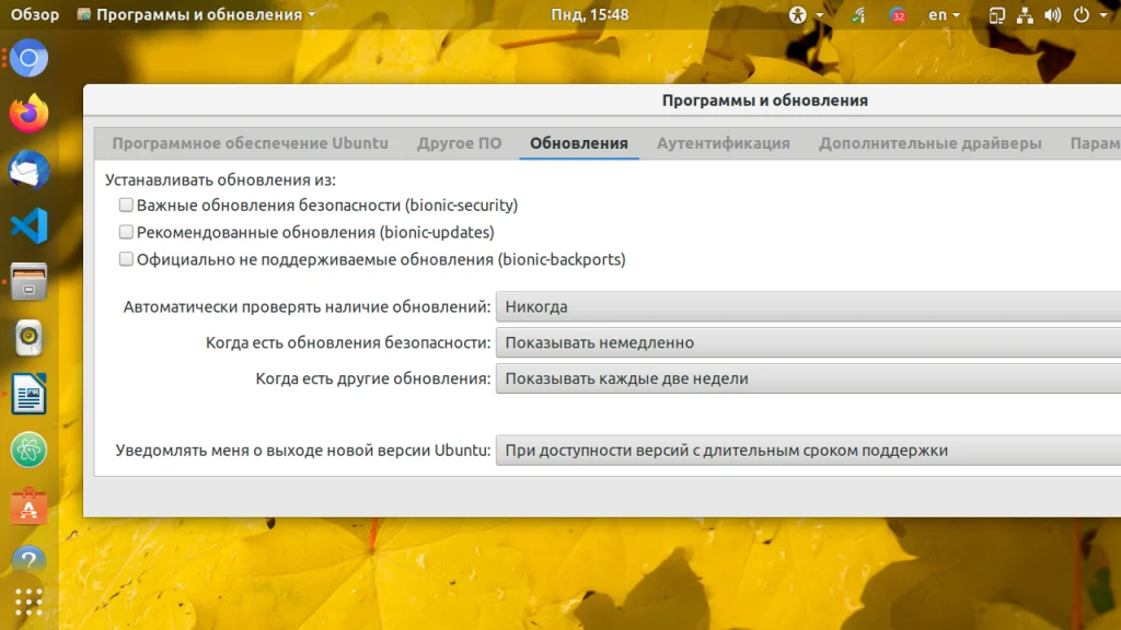 Хватит это терпеть: Как навсегда отключить назойливые обновления в Ubuntu