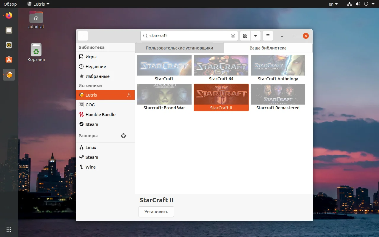Запускаем StarCraft 2 на Linux: полный гайд для геймеров