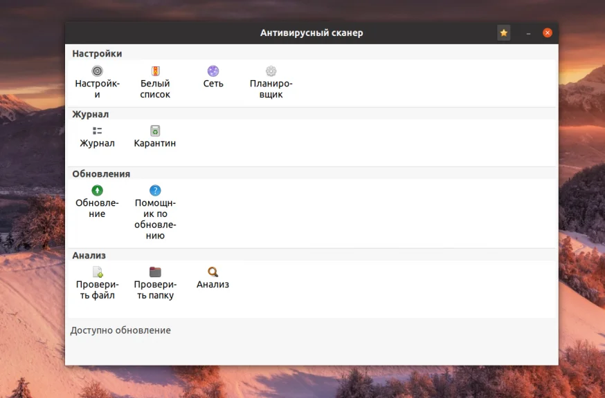Топ-11 антивирусов для Linux: полный разбор и тесты эффективности