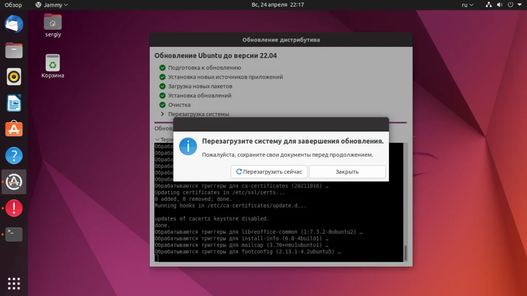 Обновляем Ubuntu до 22.04 LTS: пошаговая инструкция для всех