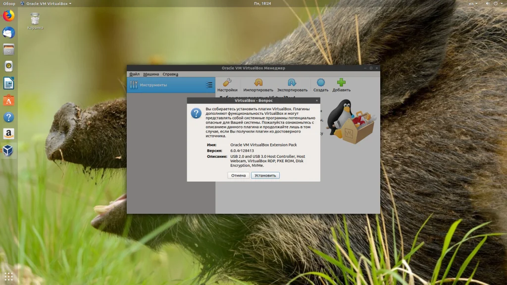 VirtualBox в Ubuntu 18.04: Полная инструкция по установке за 5 минут