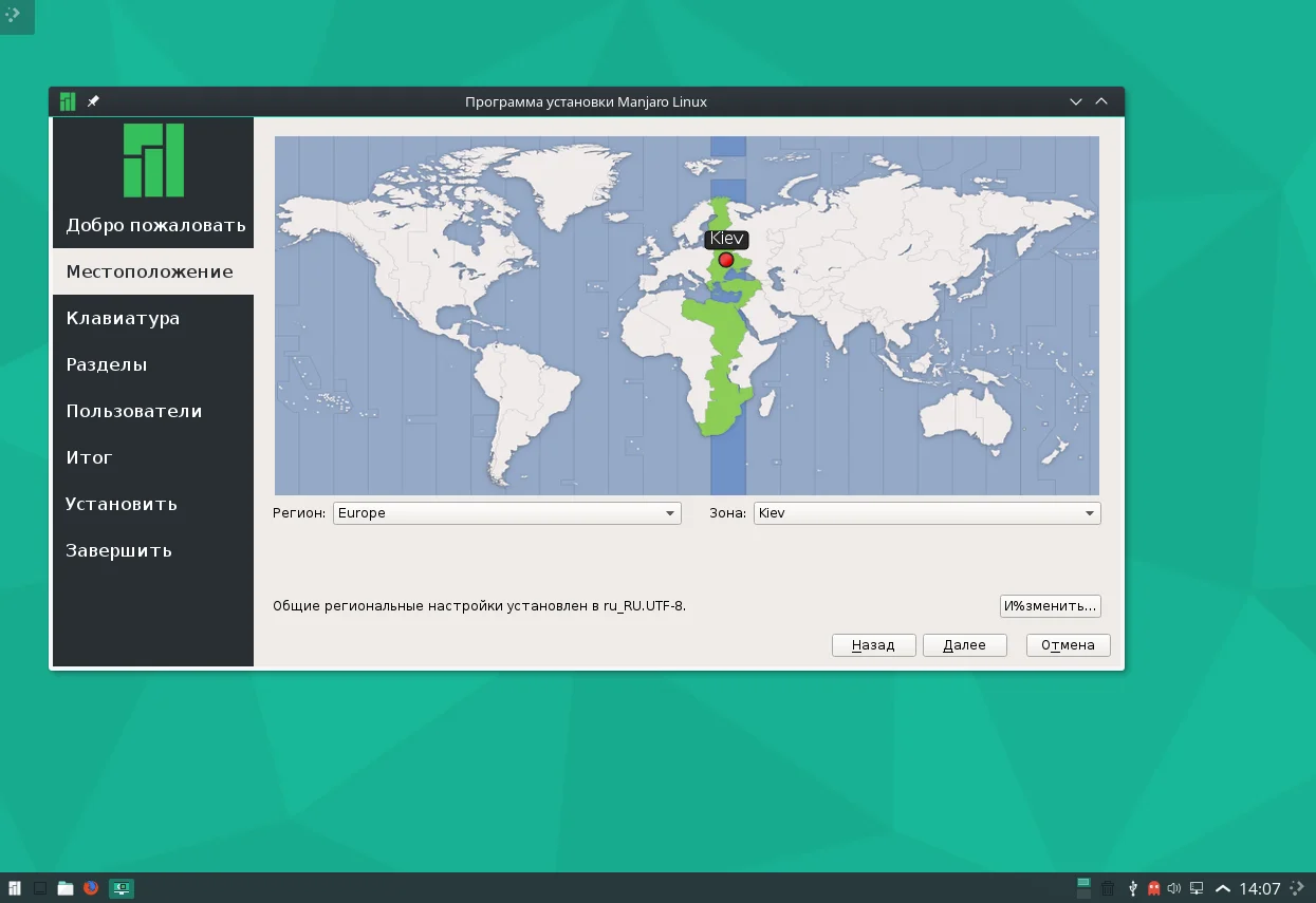 Manjaro Linux 15.12: Установи Arch-систему без сложностей за час