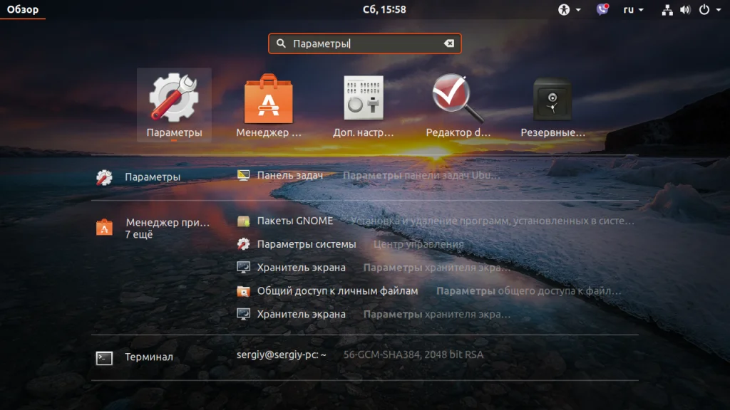 Надоела блокировка экрана в Ubuntu? Отключаем за 2 клика!