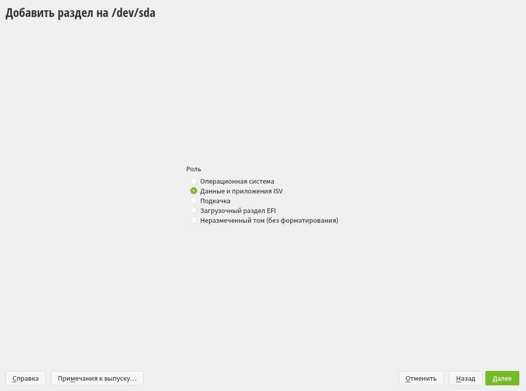 OpenSUSE Leap 15.3: Полное руководство по установке стабильного Linux