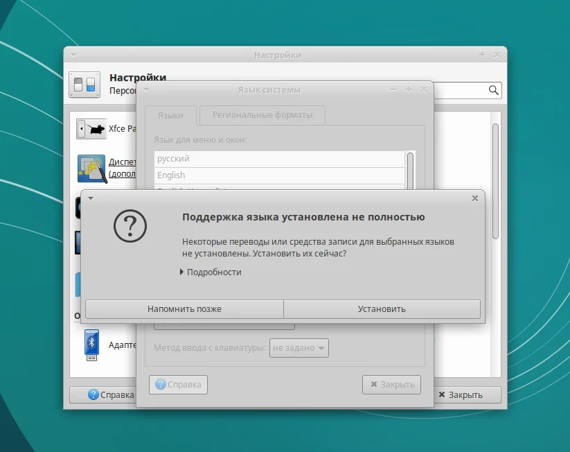 Xubuntu 18.04: Полная настройка для идеальной работы после установки