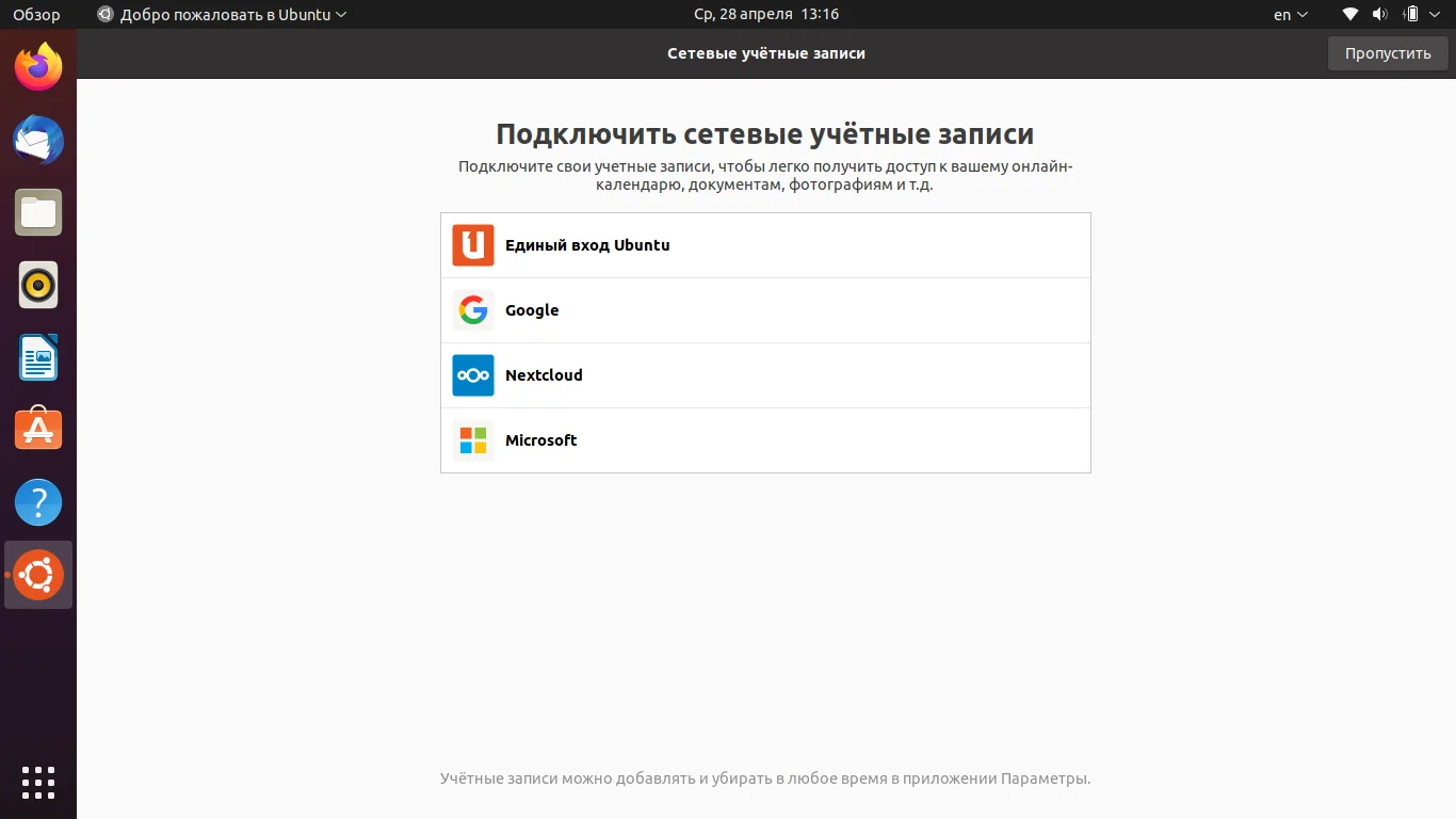 Ubuntu 21.04: Полный гайд по установке новой версии с Wayland и тёмной темой