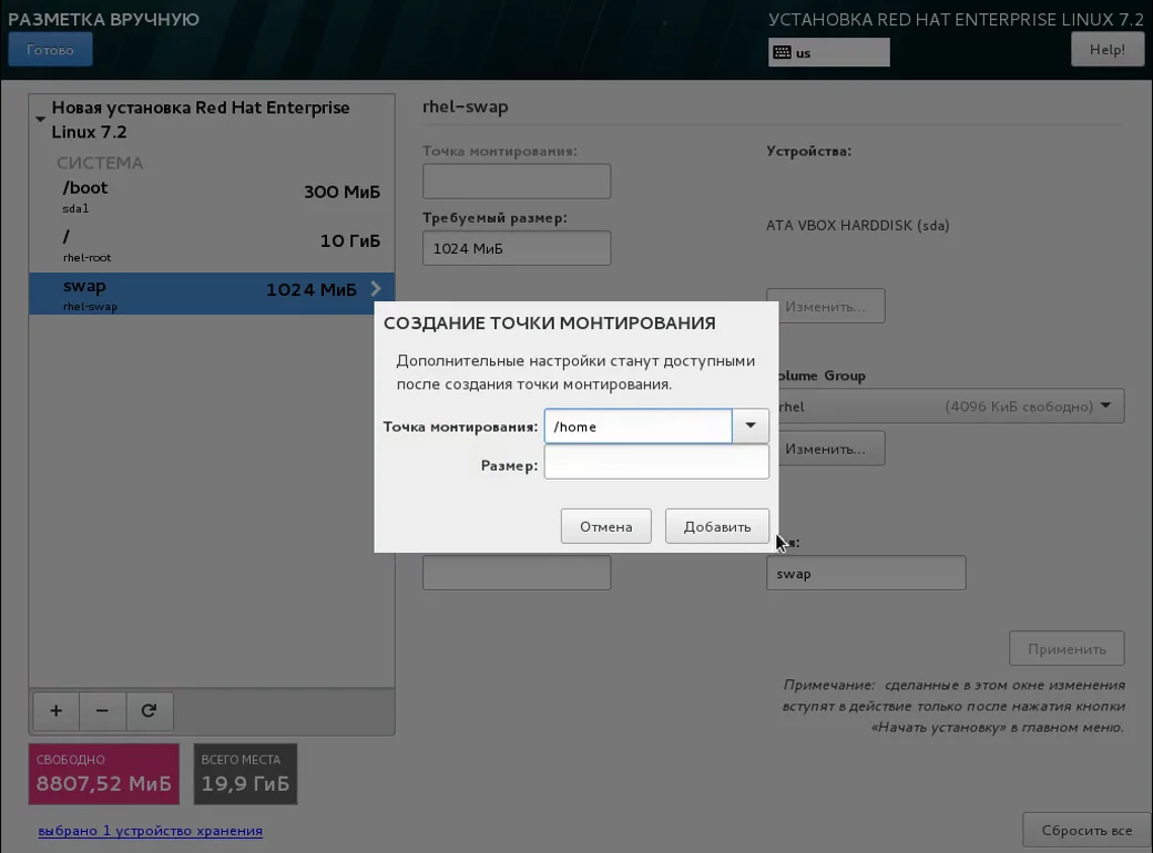 Red Hat Enterprise Linux 7: Полное руководство по установке для вашего сервера