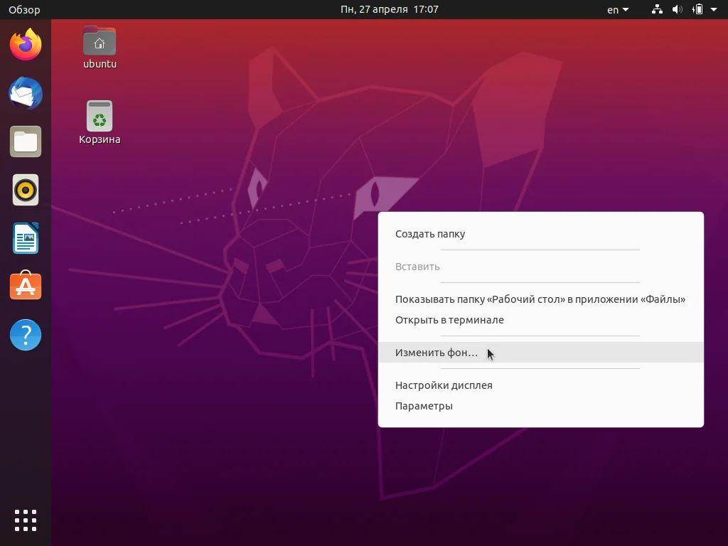 Ubuntu 20.04: Полная настройка системы для идеальной работы