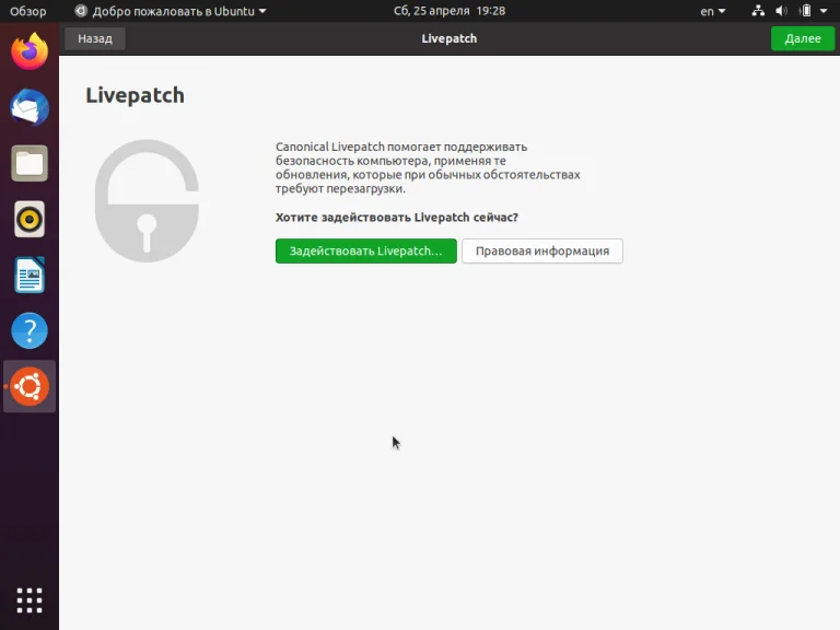 Ubuntu 20.04 Focal Fossa: Полное руководство по установке для всех