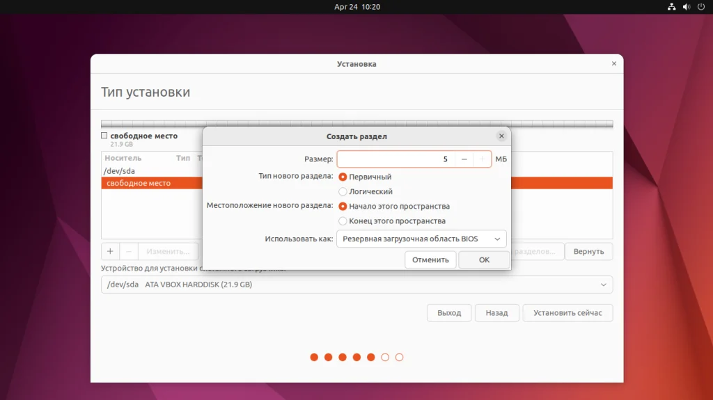 Ubuntu 22.04: Полное руководство по установке для новичков