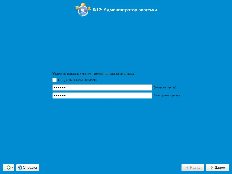 Simply Linux: Полная установка русской ОС за 16 шагов
