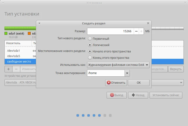 Xubuntu 18.04: Лёгкая система для вашего компьютера — установка за 12 шагов