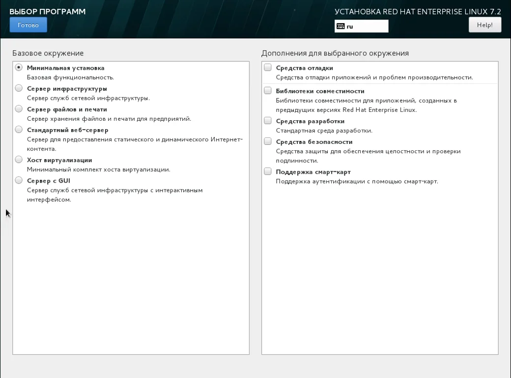 Red Hat Enterprise Linux 7: Полное руководство по установке для вашего сервера