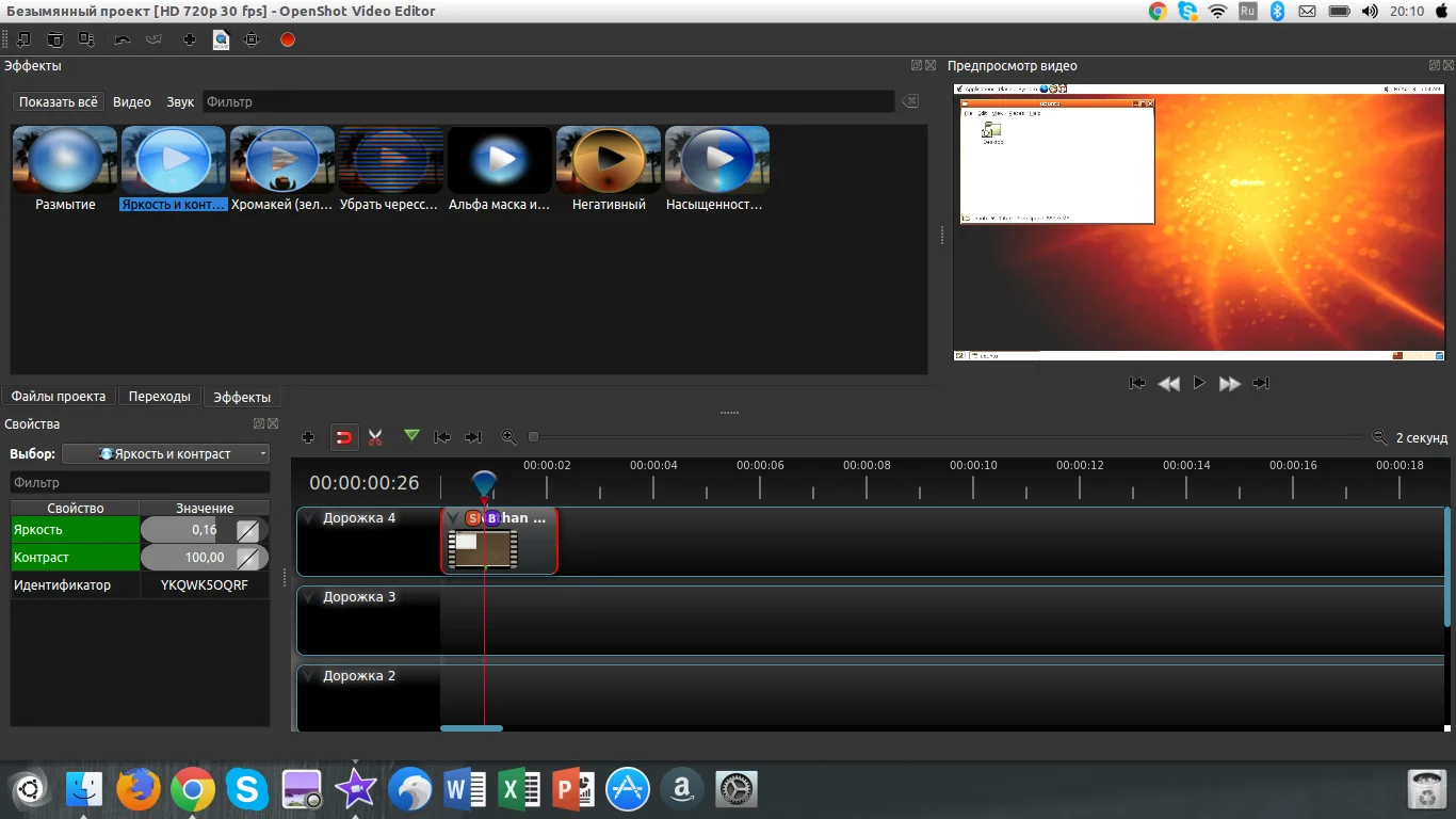 OpenShot: Профессиональный монтаж видео в Linux для начинающих